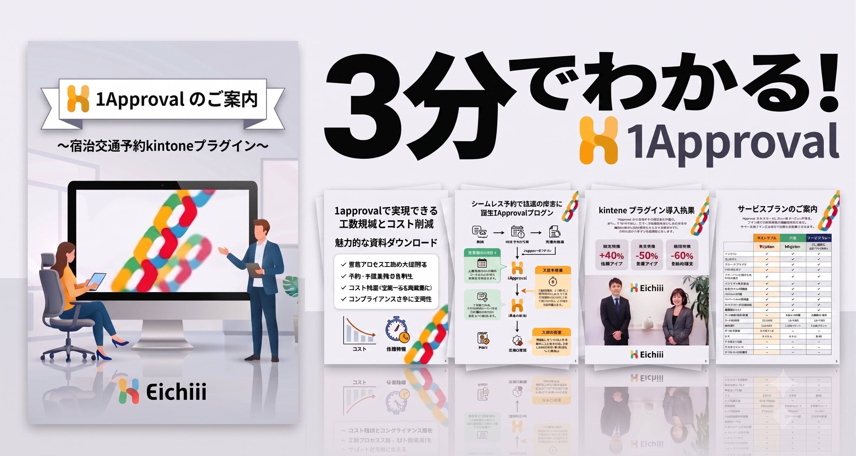 ご案内資料サムネイル