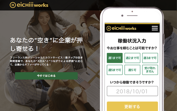 eichiiiworks_img