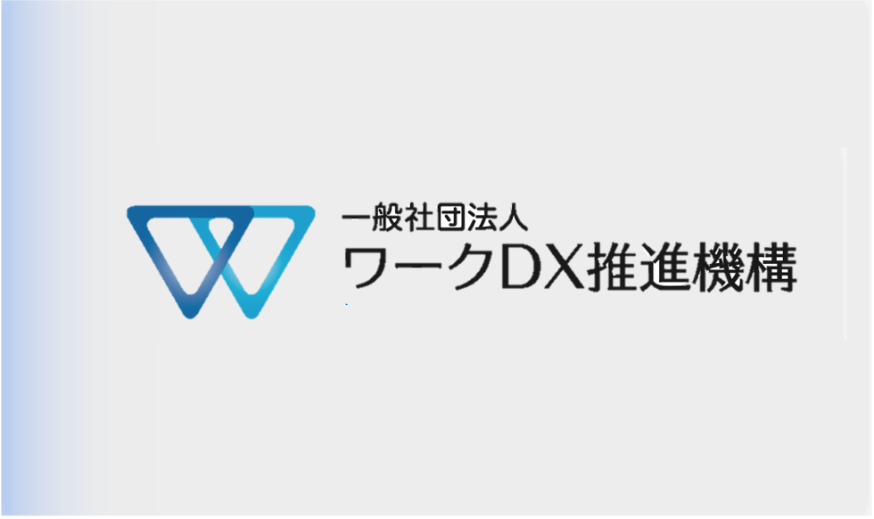 Work DX Logo
